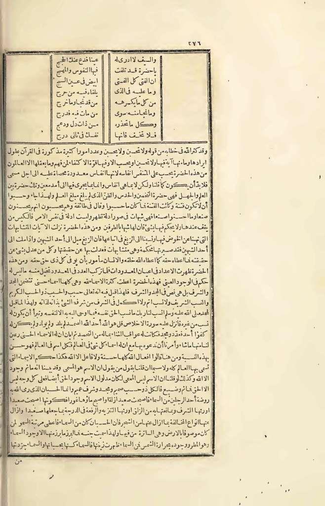 futmak.com - Page 276 - from part Four of the first Boulaq edition